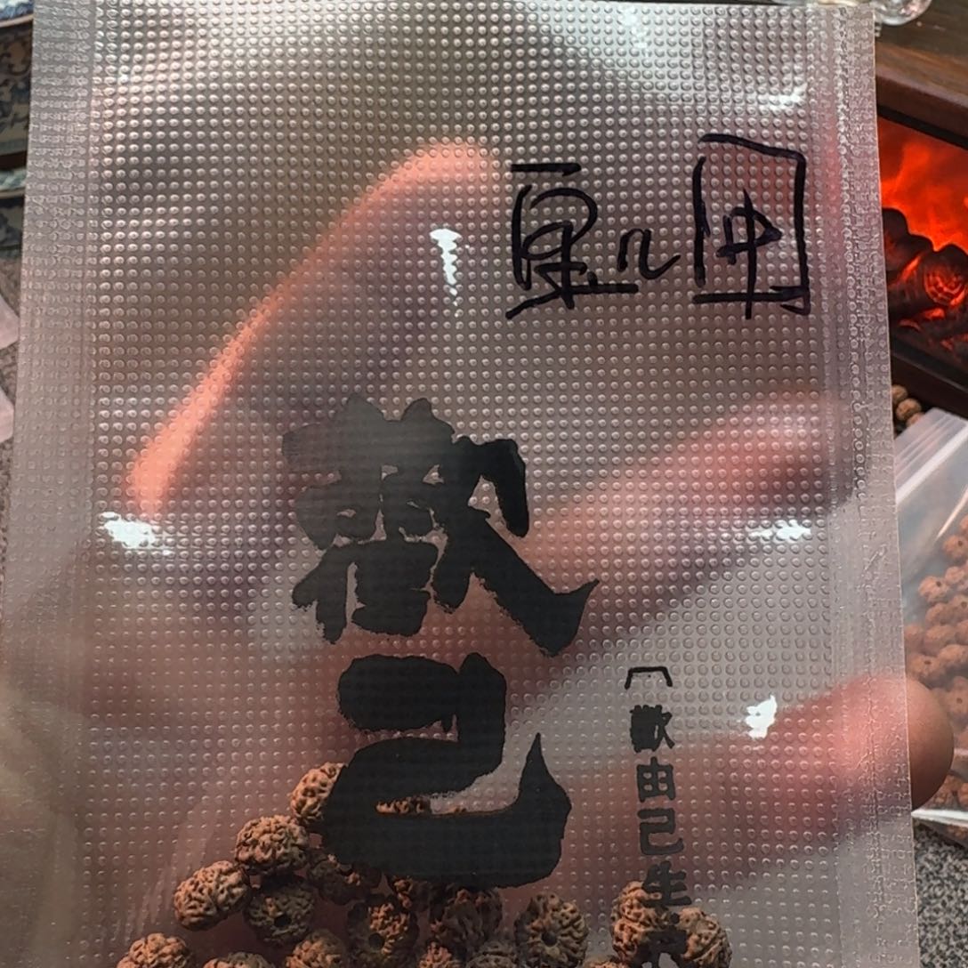 宝***️金刚菩提吊坠歡己平细散籽（不退不换）