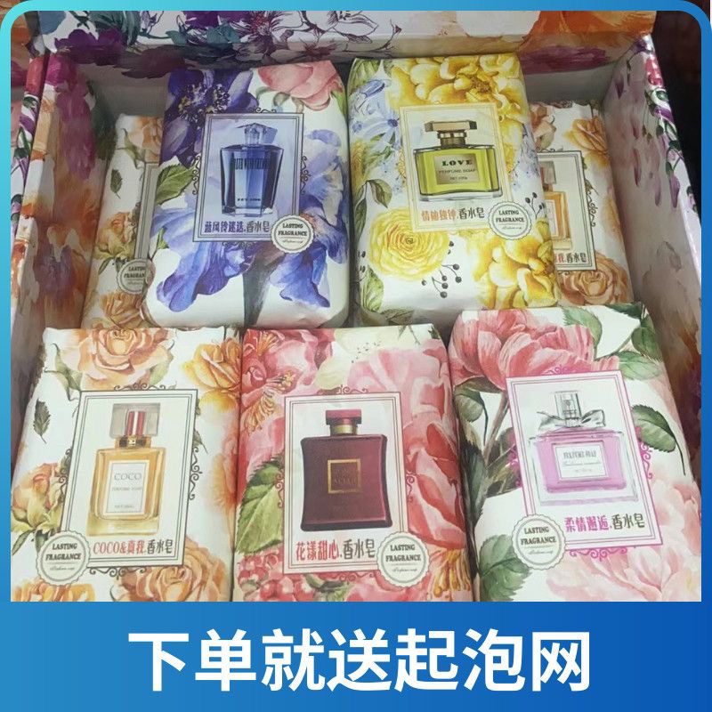 200g进口持久洗脸香水肥皂attirsopun