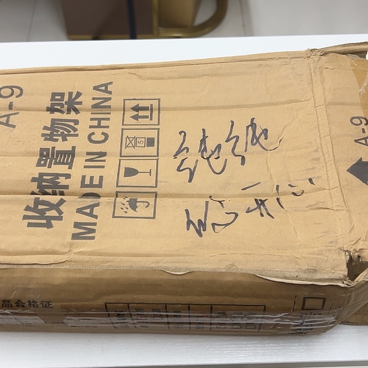 纯***心PVC开心的收纳筐，瑕疵不退不换