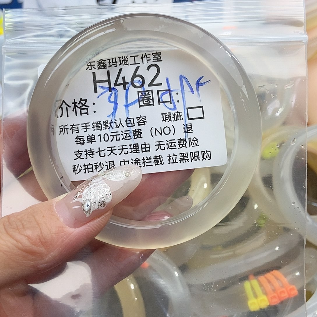 玛瑙/玉髓手镯未镶嵌别****多462