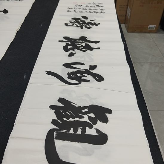 申国栋老师作品一副作品