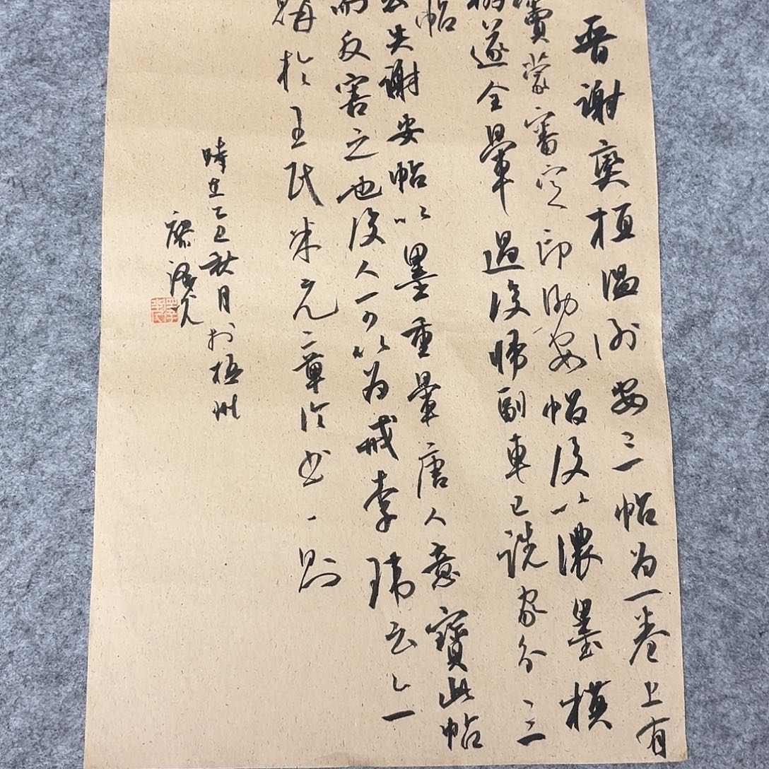 书法国展书家廖泽光50×37