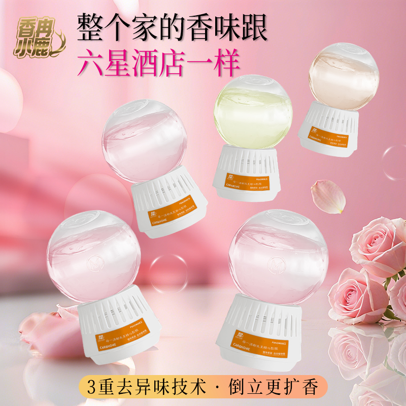 《拍一发二》倒置香氛卧室持久留香卫生间除臭去异味空气厕所香薰