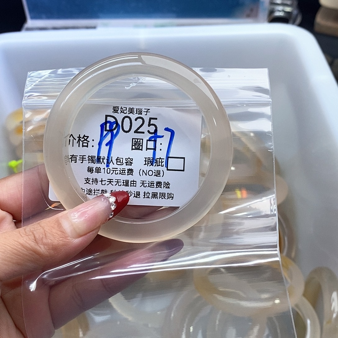 A***运玛瑙/玉髓未镶嵌手镯025