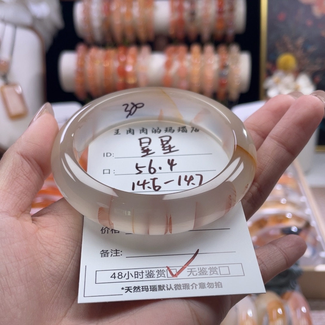 玛瑙/玉髓未镶嵌手镯