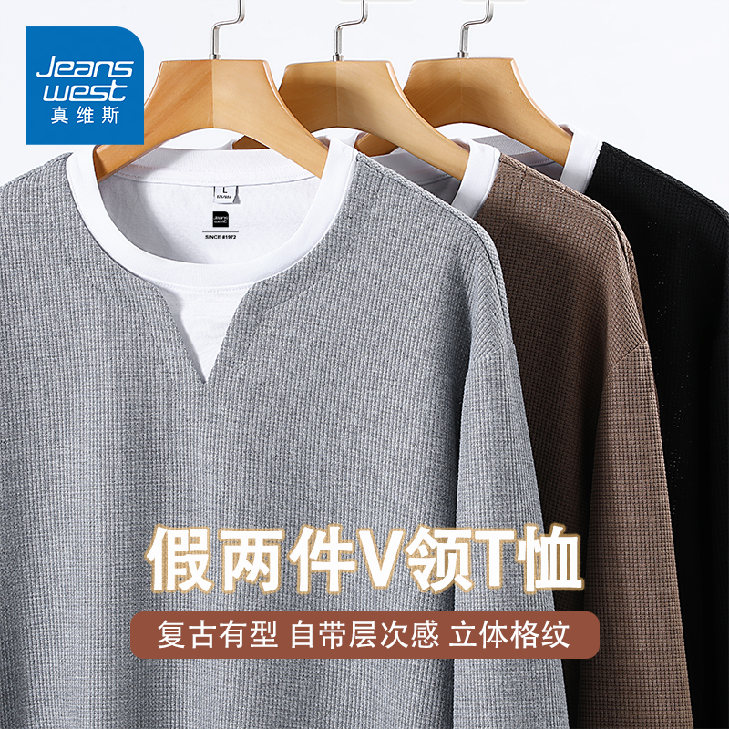 真维斯秋季长袖t恤男2025新款灰色华夫格长袖青少年假两件打底衫A