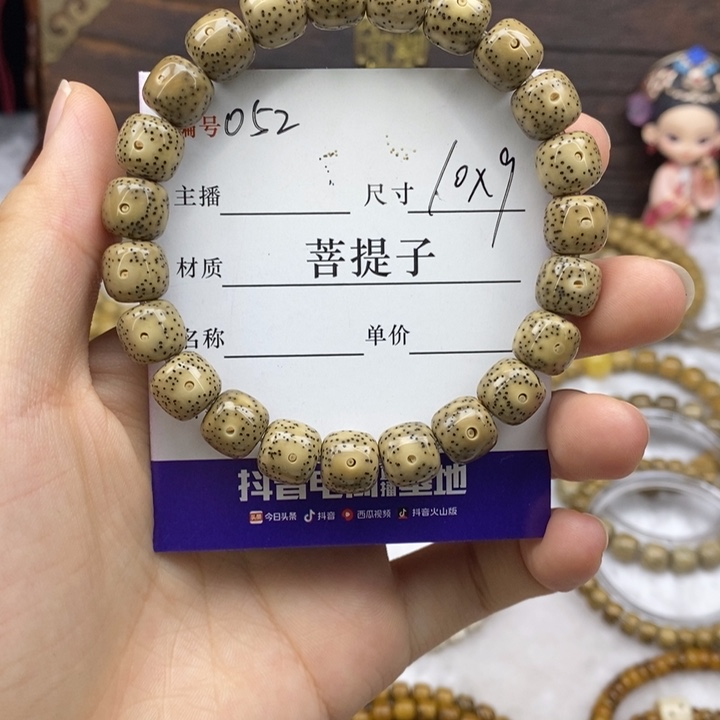 星月菩提手串10✖️9，052