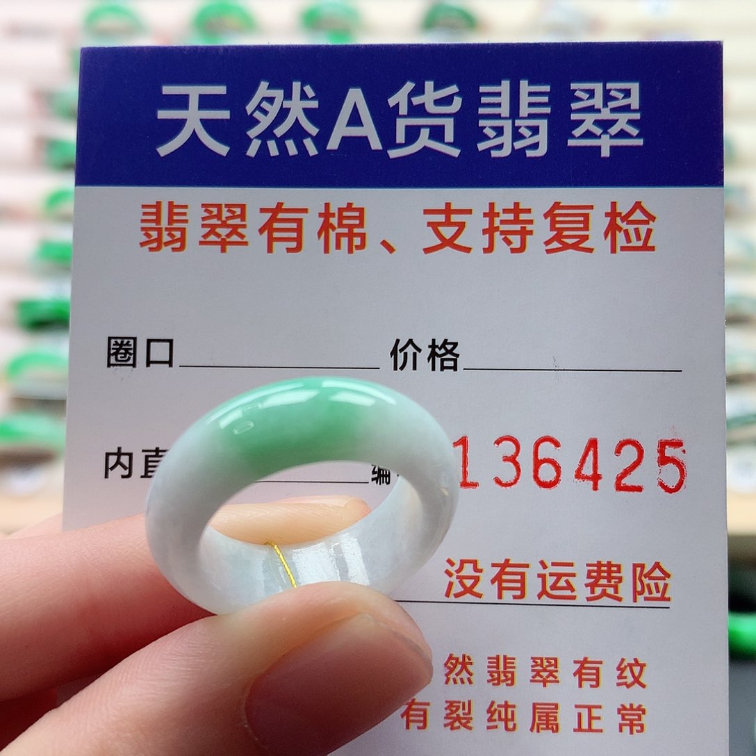 翡翠戒指未镶嵌13号