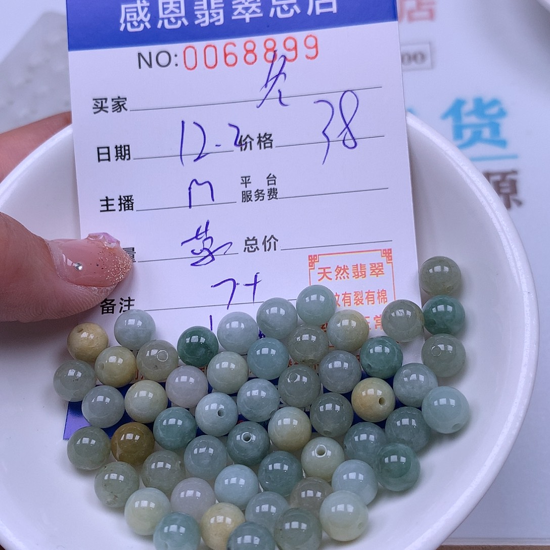 冬***皮翡翠未镶嵌手链翡翠