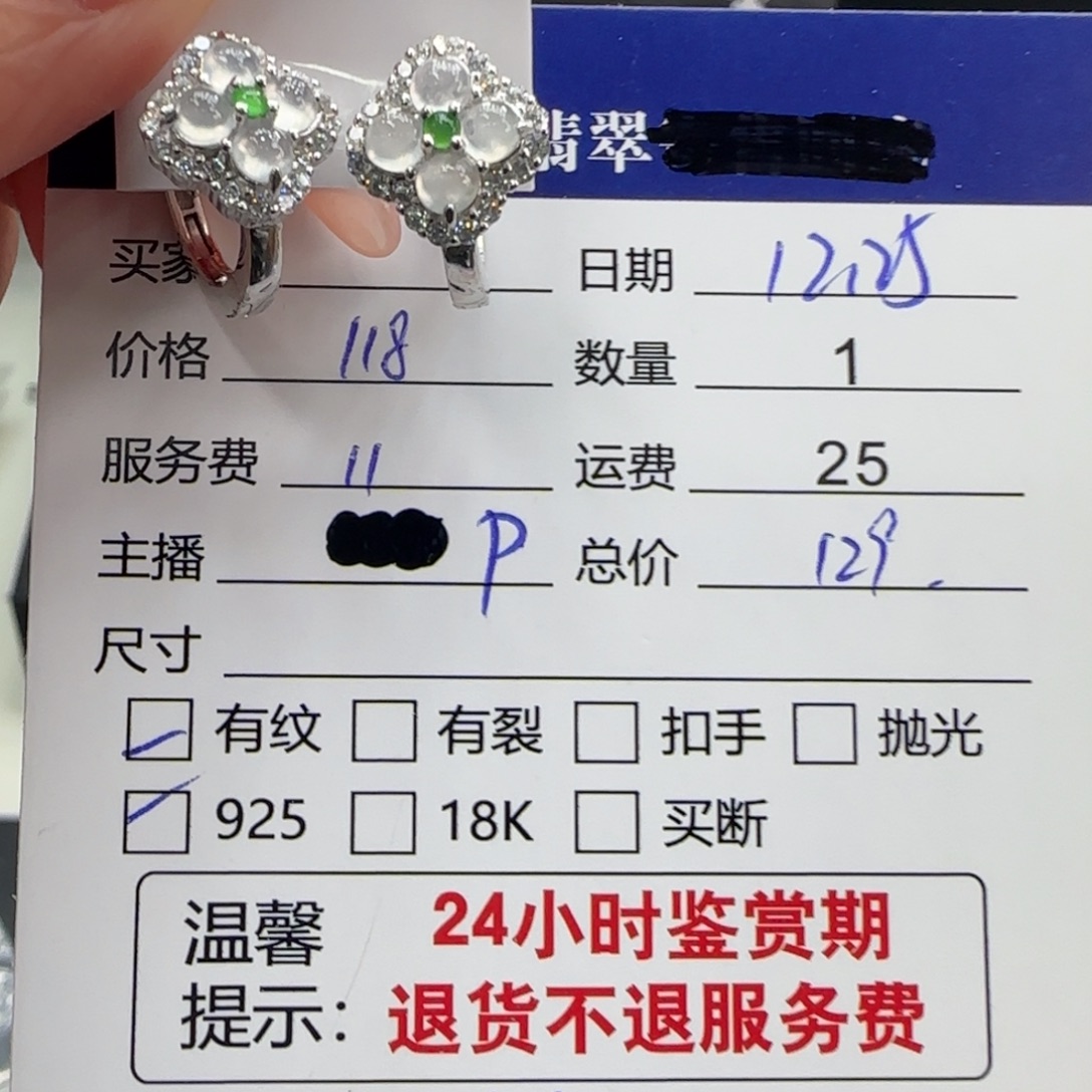 翡翠银S925镶嵌挂件