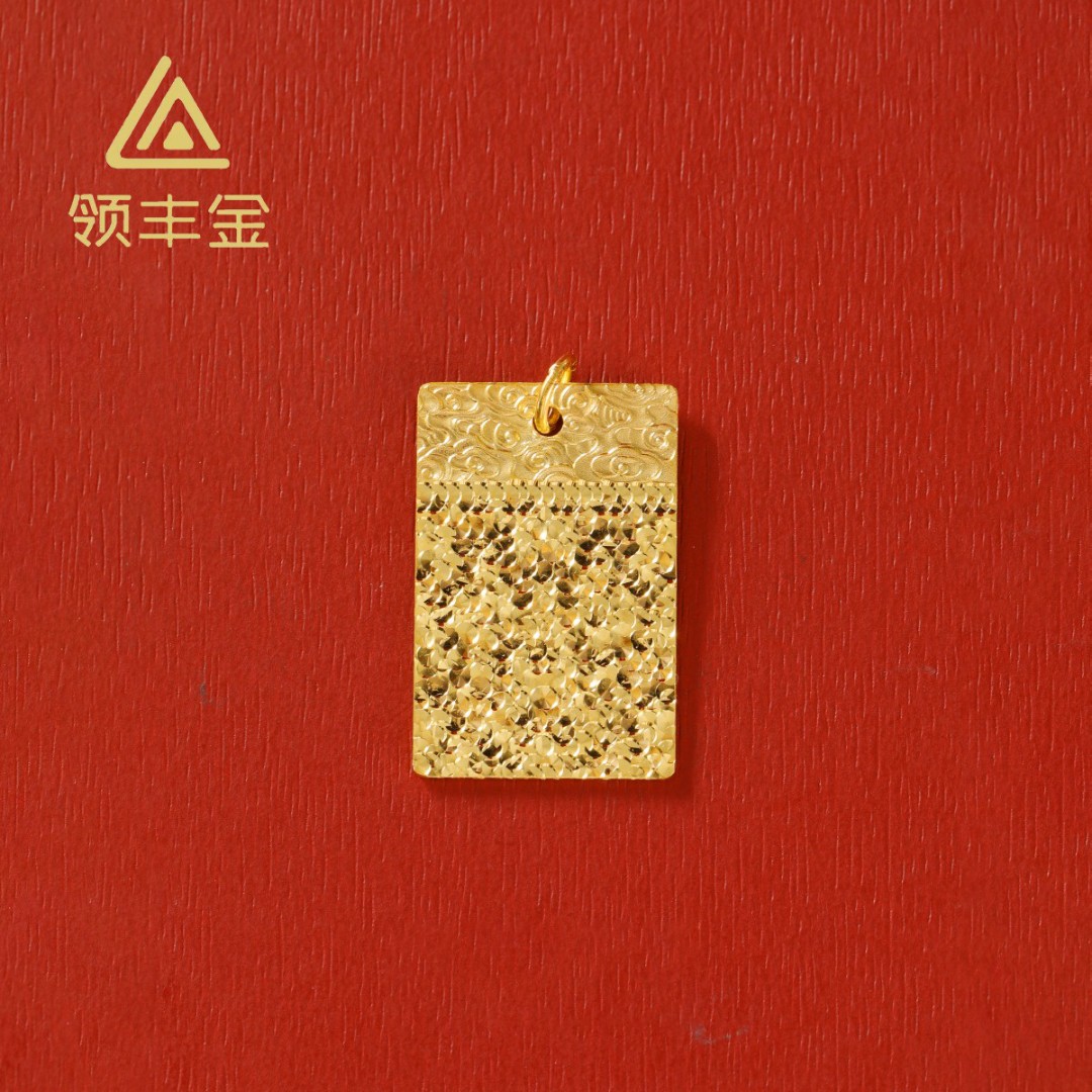 领丰金 5G黄金碎冰冰无事牌吊坠 黄金按克卖ZJD063原料金条#ZJ