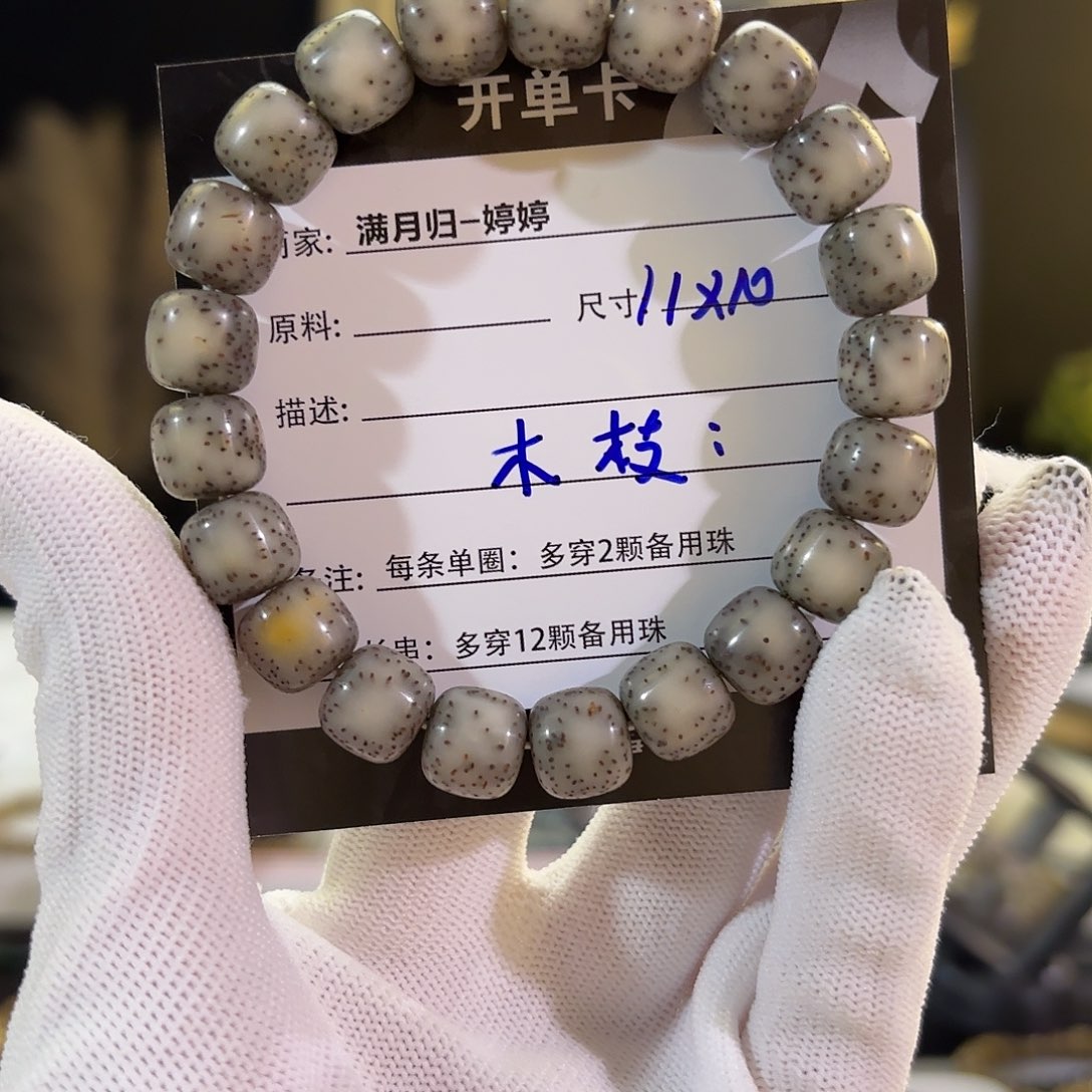 灌***枝星月菩提吊坠星月