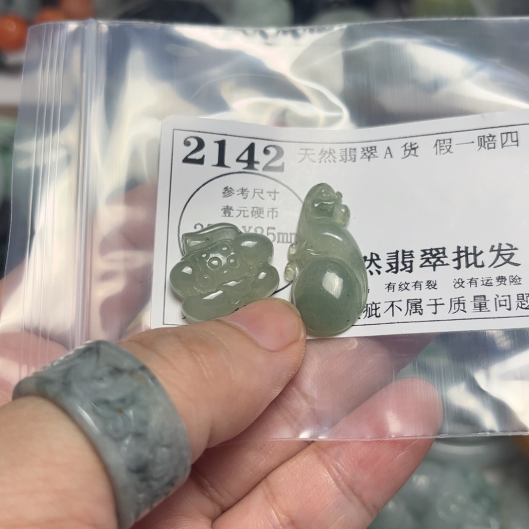 翡翠未镶嵌吊坠(不含链)2142