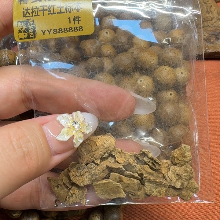 沉香沉香碎屑馨安居沉香88888