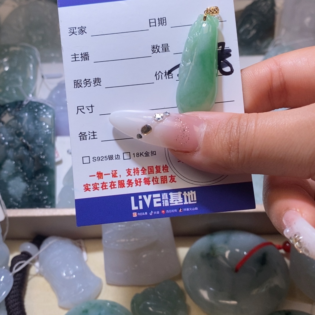 翡翠颈饰未镶嵌翡翠37