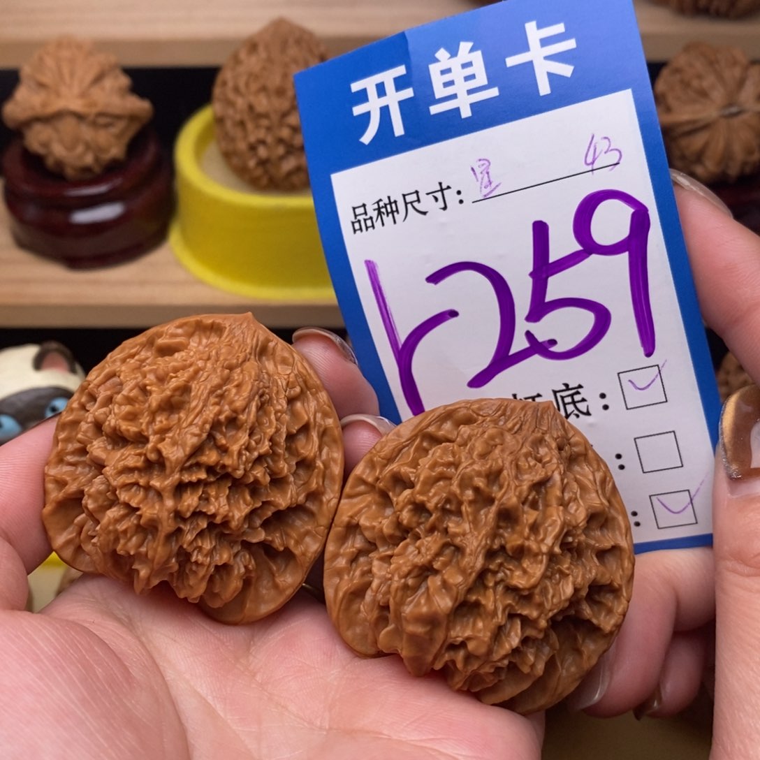 把件文玩核桃满天星43