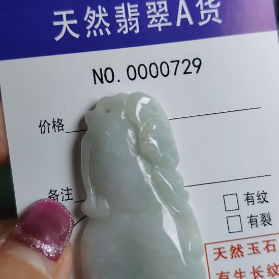 翡翠未镶嵌颈饰葫芦吊坠