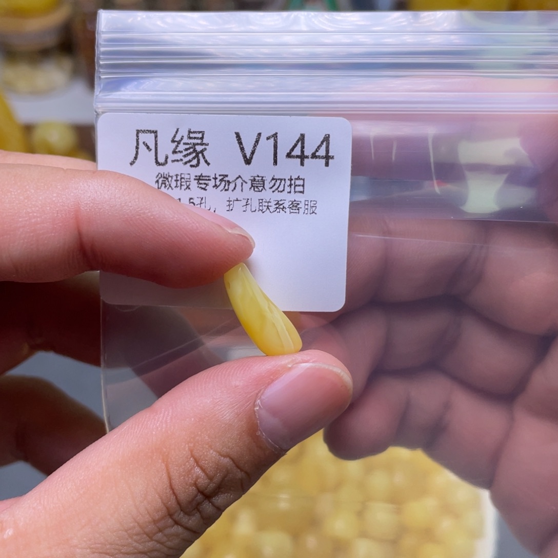 琥珀珠宝奇石未镶嵌