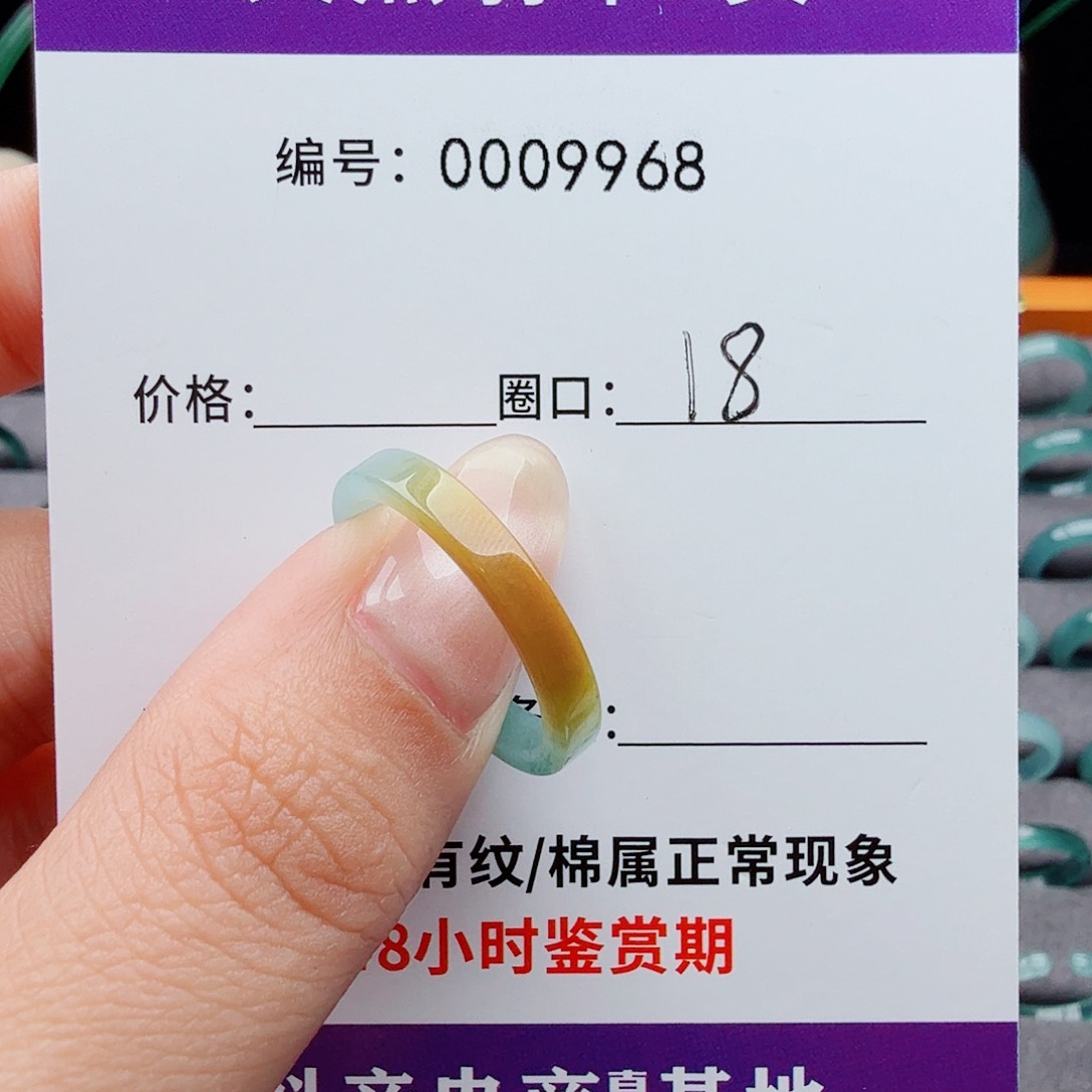 未镶嵌戒指翡翠泽*翡翠