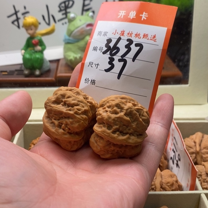 吊坠文玩核桃E*蛤蟆37