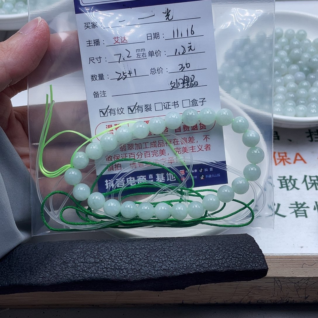 一****翡翠未镶嵌手链天然翡翠