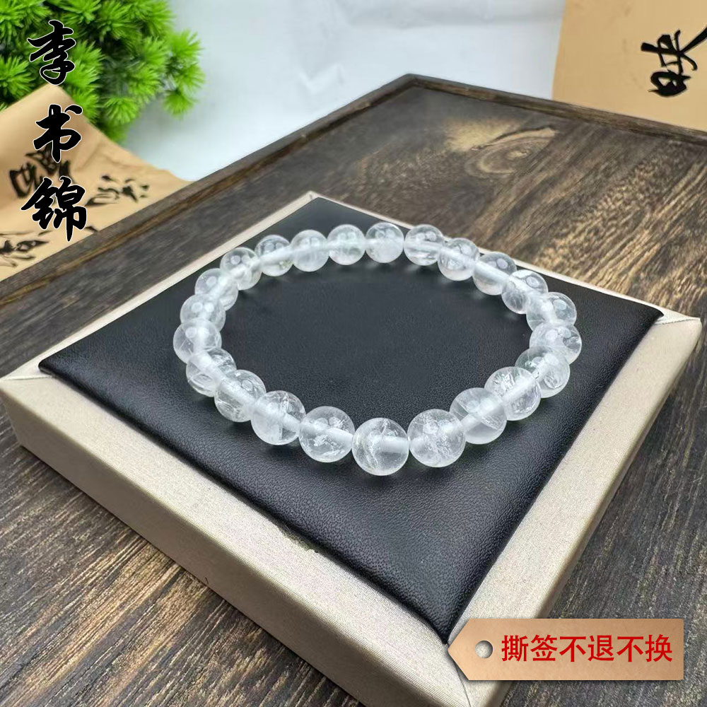 李书锦保真天然水晶手串 A0603 多样性发货