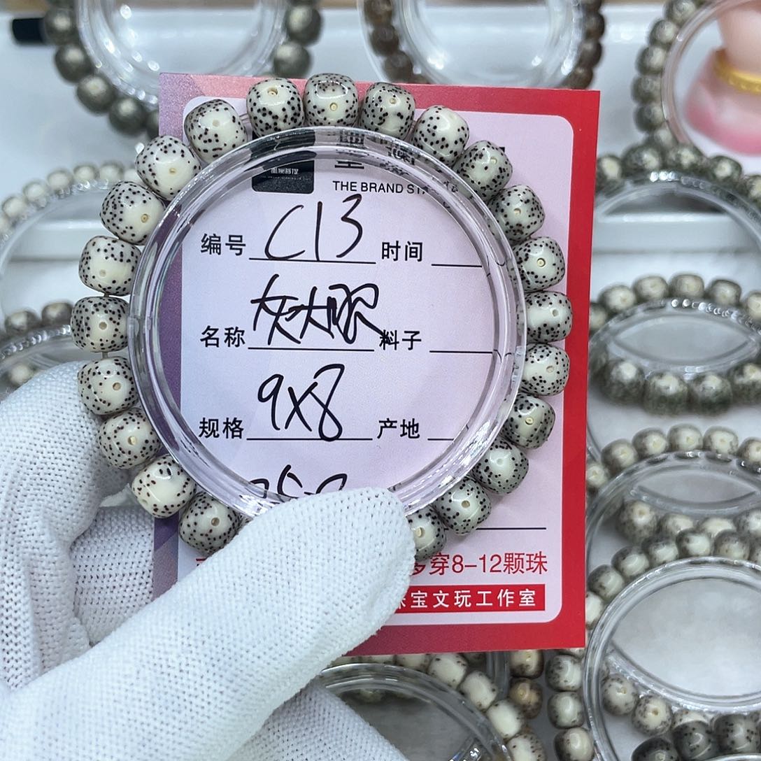 手串星月菩提C13灰大眼