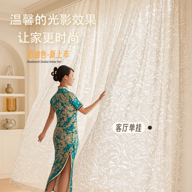 美式复古纱帘月枝纱加厚客厅奶茶色镂空纱卧室少女高级法式纱帘布