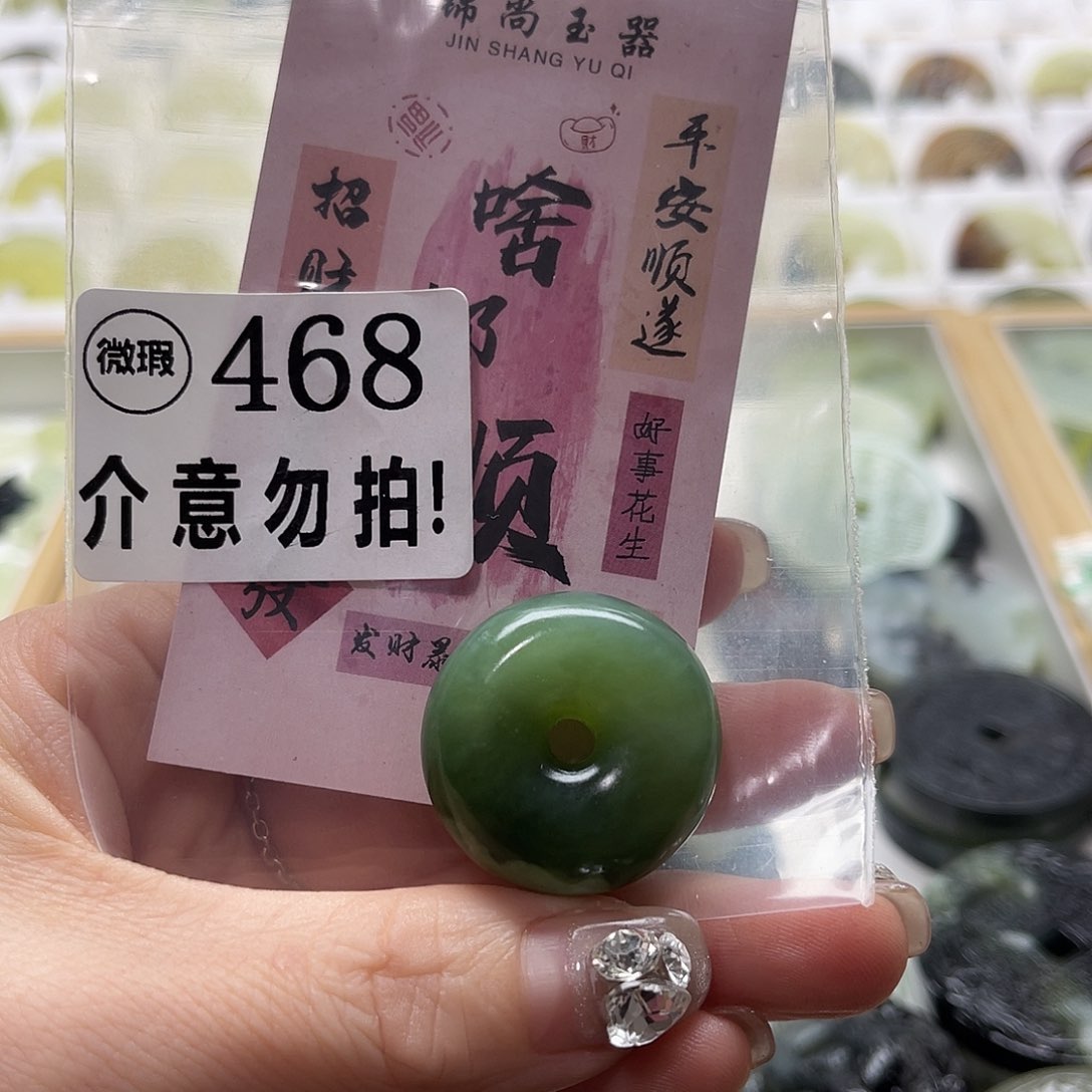 蛇纹石玉挂坠未镶嵌