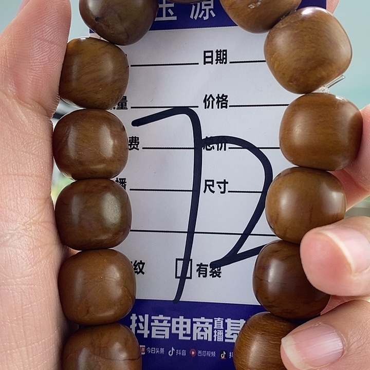 透闪石质玉手链未镶嵌微瑕