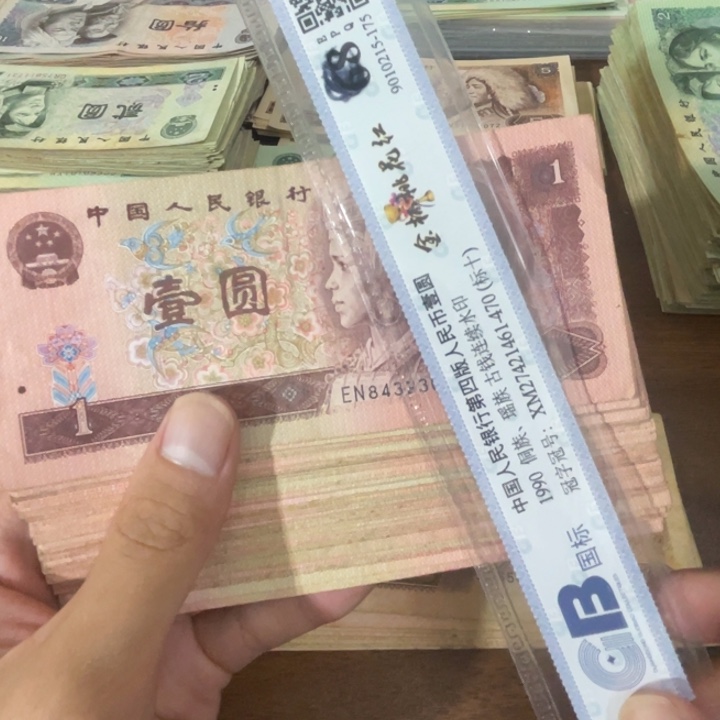 20张，4版1元随机号码真币品相如图旧流通