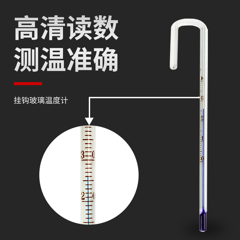 玻璃温度计水族拐棍温度计挂钩弯钩水族温度计温度表鱼缸用品配件