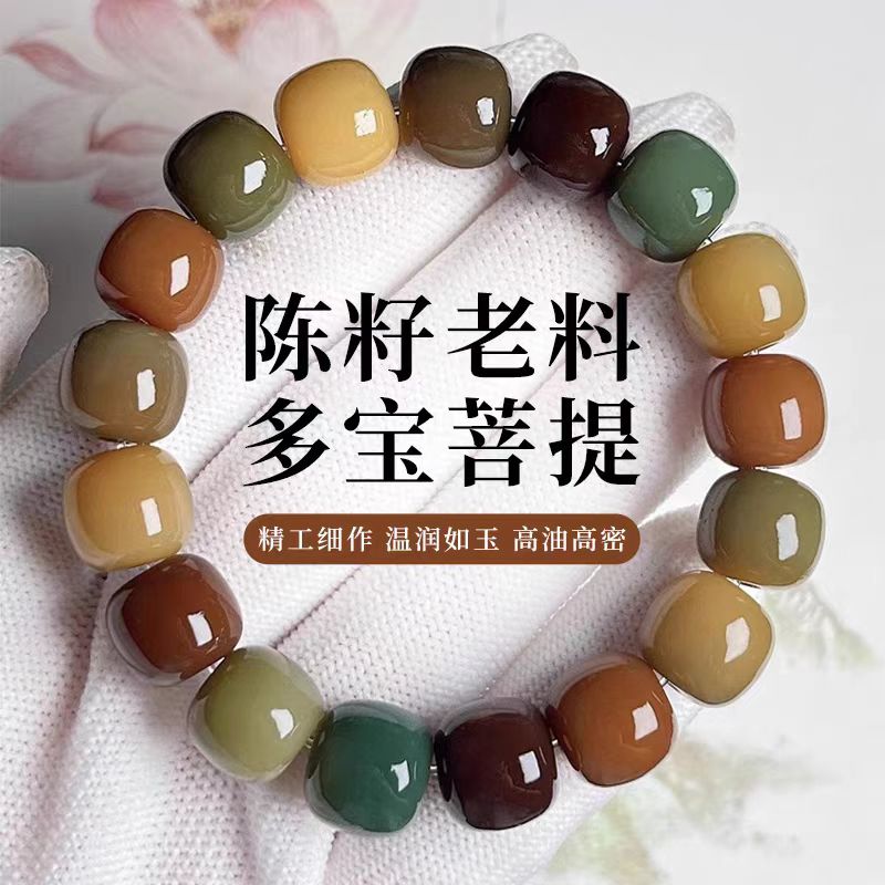 天然正品多宝手串女盘玩铺子文玩绕指柔佛珠学生菩提子手链