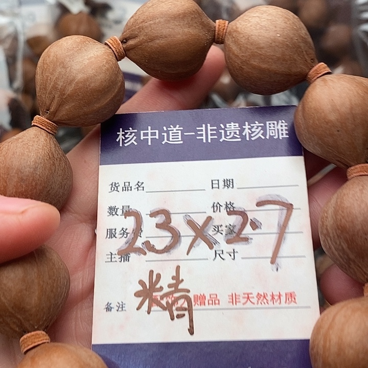 手串/手链橄榄核g**f