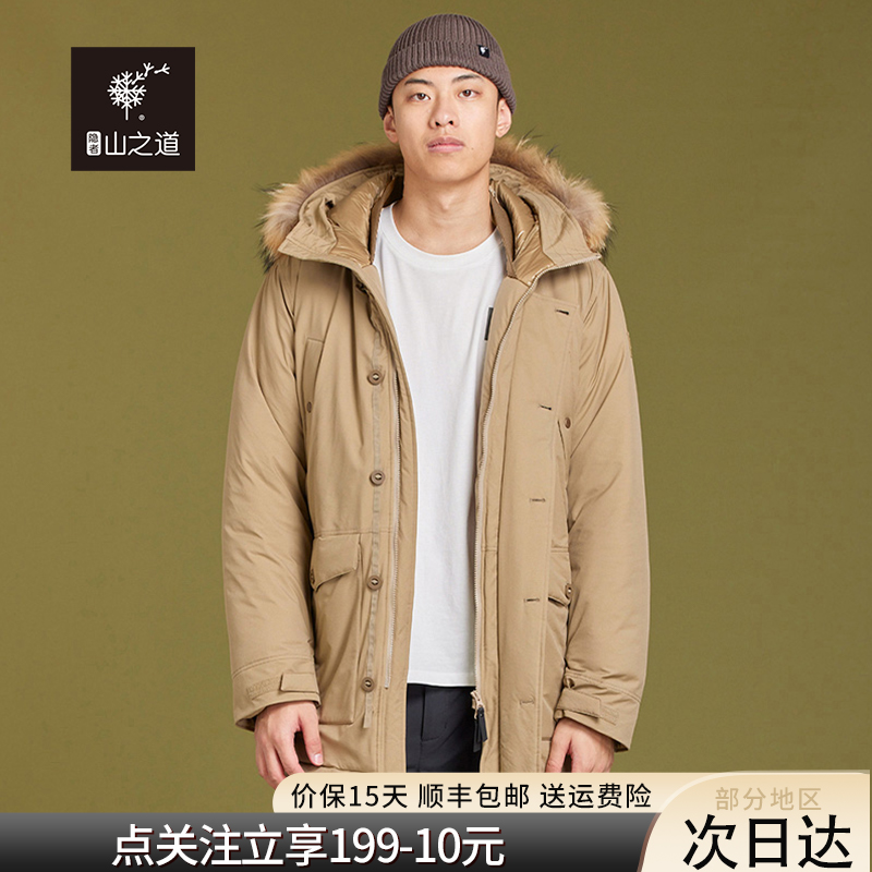 隐者山之道3M新雪丽保暖凌寒防风防泼水防寒棉服