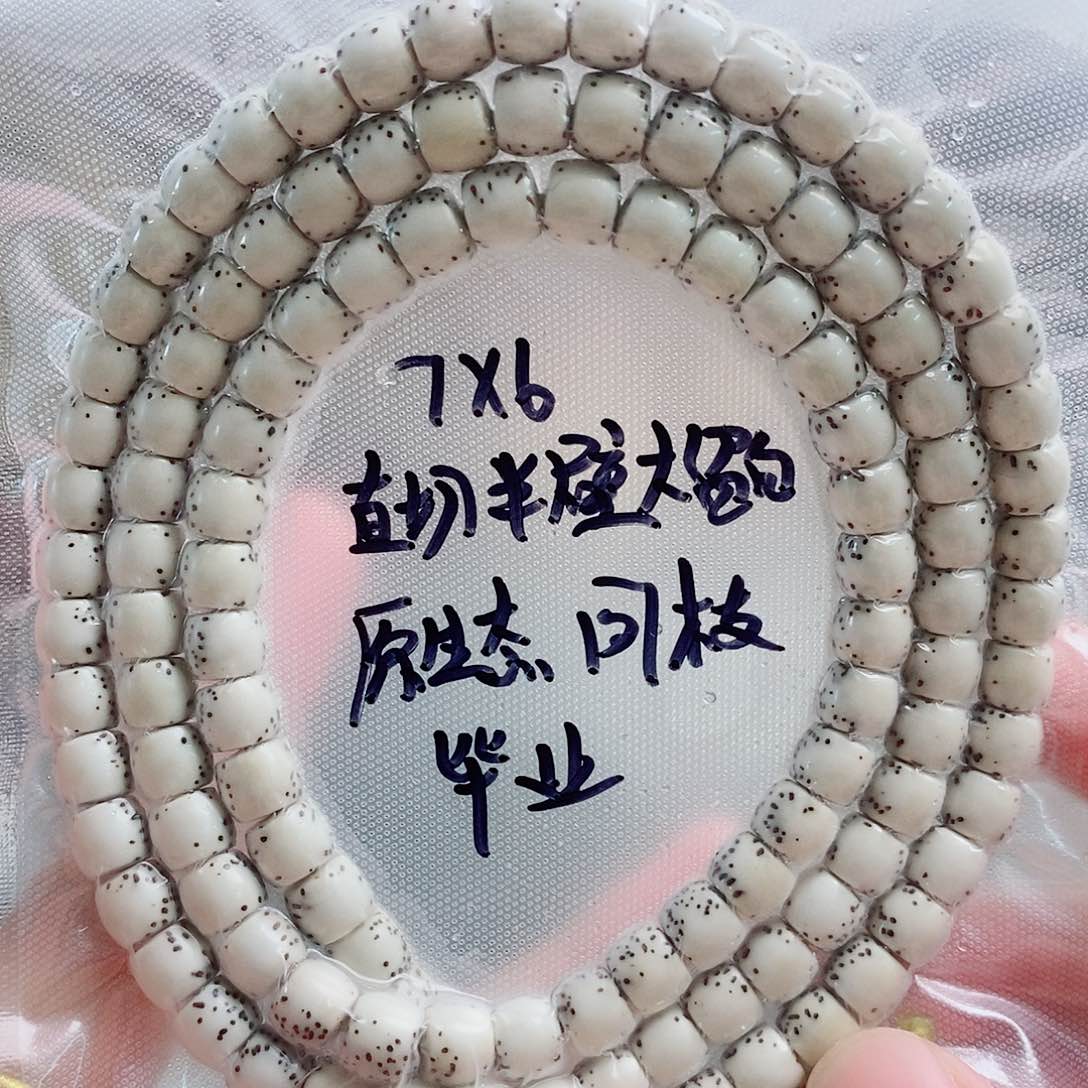 星月菩提吊坠星月