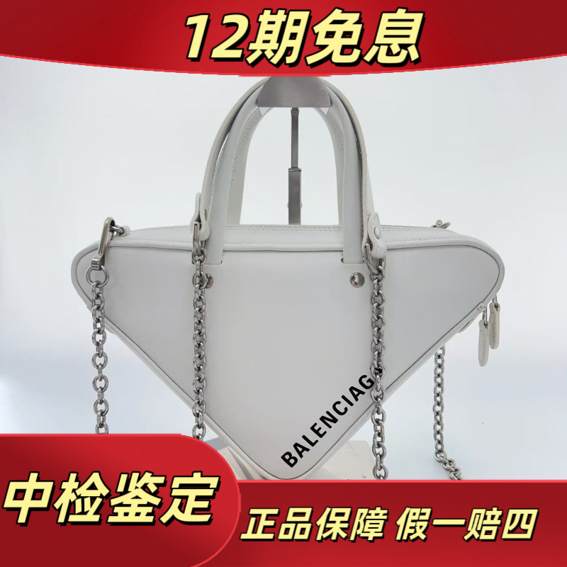 99新 Balenciaga/巴黎世家 巴黎世家白色三角包链条设计28x16x6