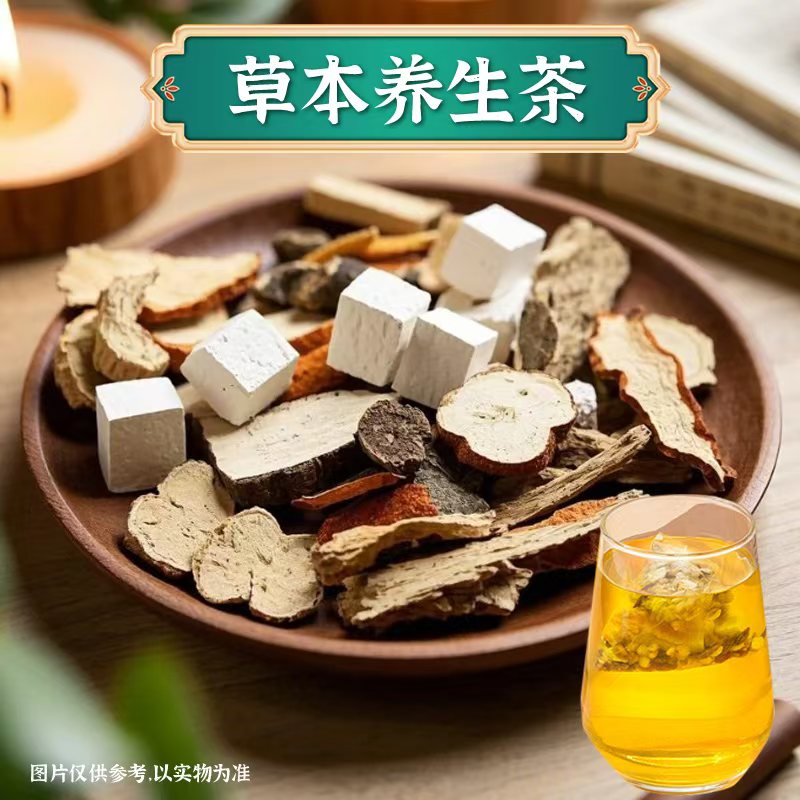 草本养生茶包月干八宝茶