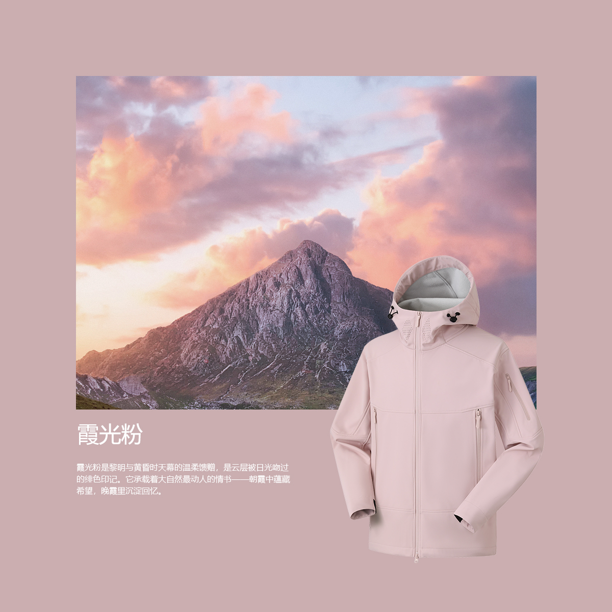 Miss Chen【软冲】立体剪裁三防内里抓绒冲锋衣男女同款 5286