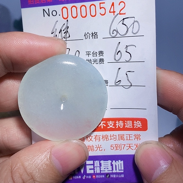 维***能定制翡翠未镶嵌翡翠