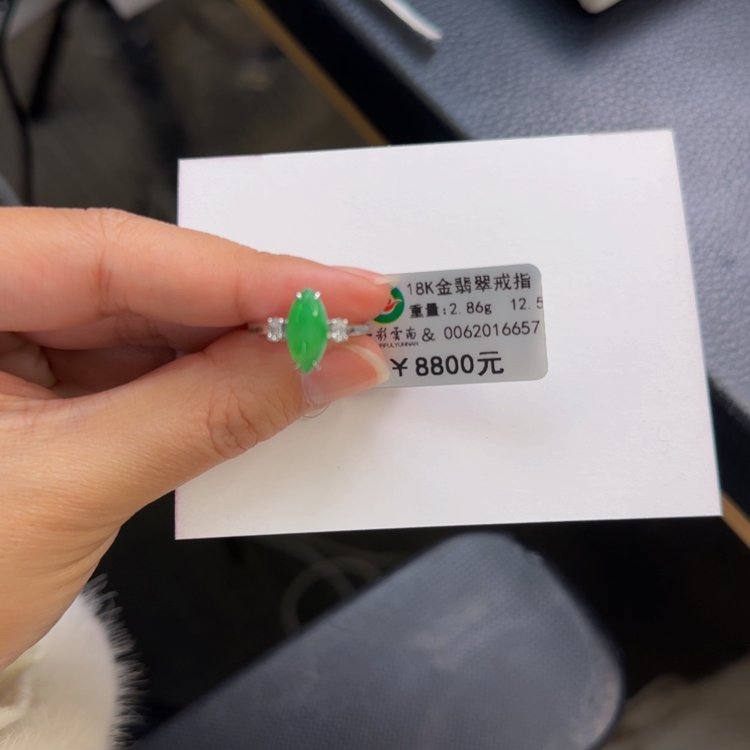 翡翠戒指18K金镶嵌阳绿戒指