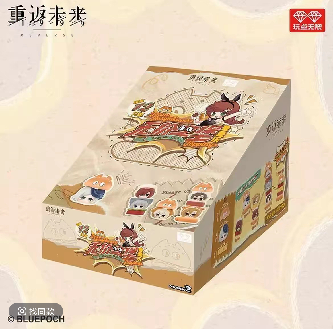 玩点无限 重返未来1999无价之堡叠叠乐 潮玩盲盒玩具桌面摆件手办