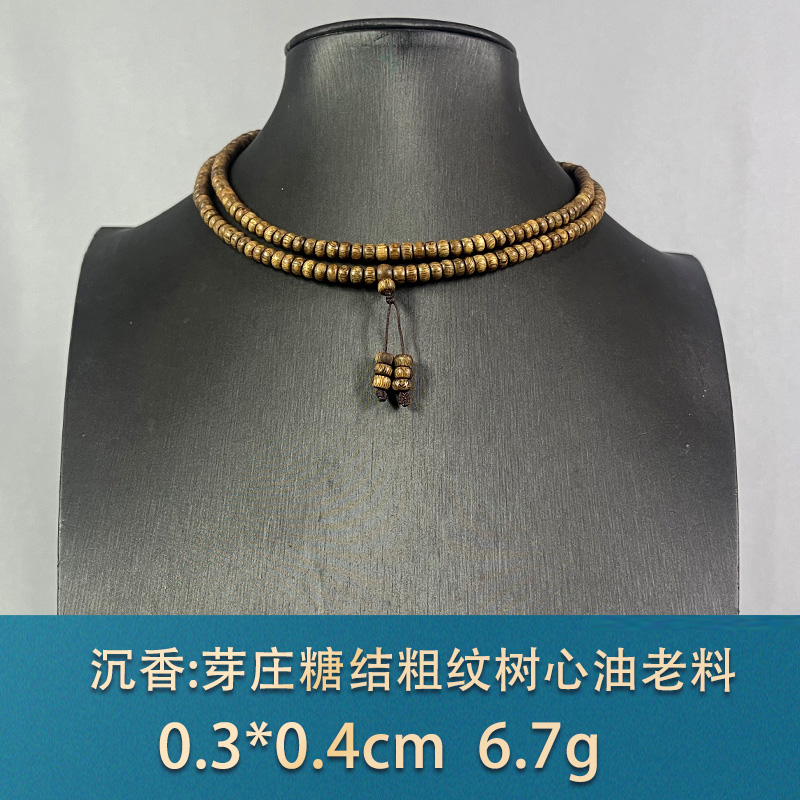 78504 芽庄糖结粗纹树心油老料 沉香