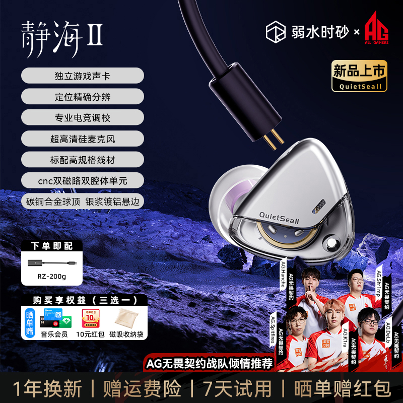 弱水时砂静海二代有线耳机入耳式高音质电脑游戏电竞专用2025新款