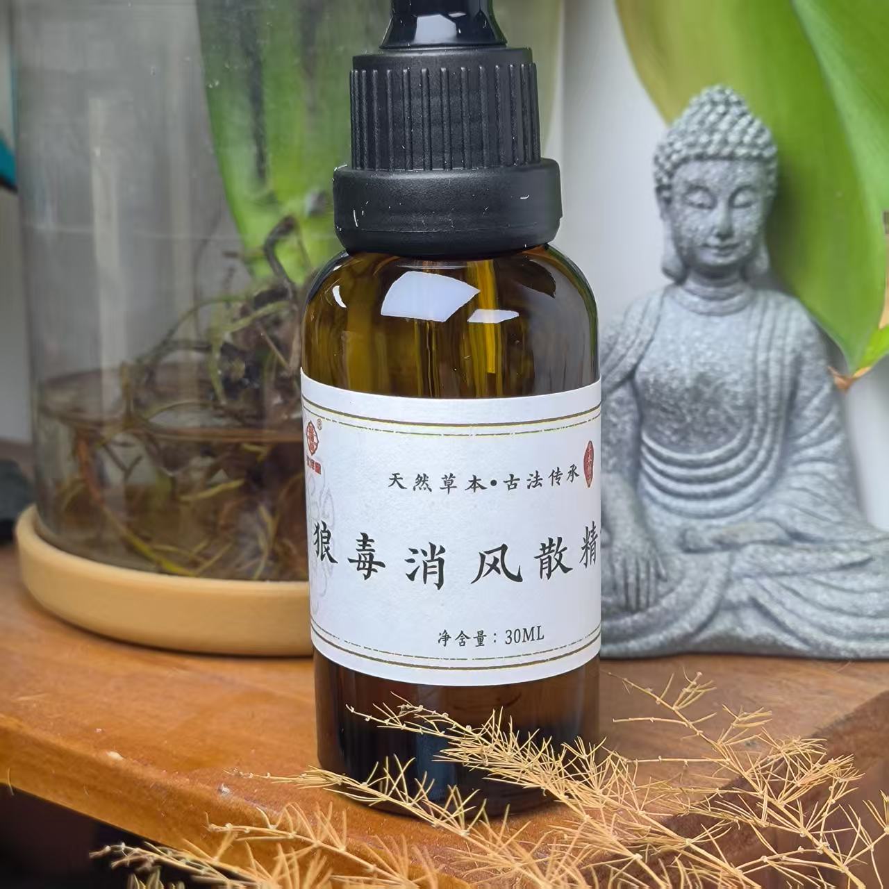 狼毒消风散精油30ml一瓶
