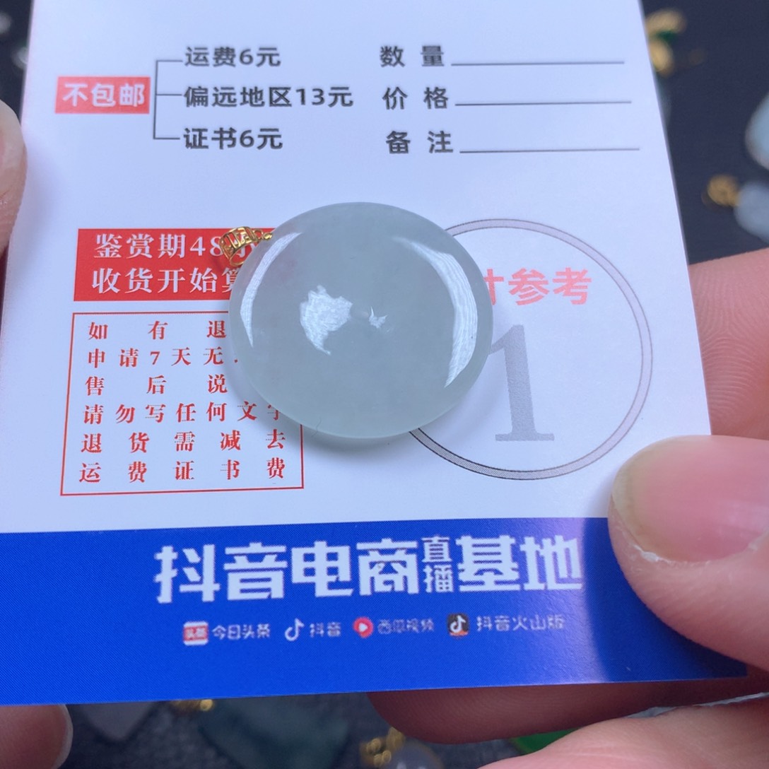 【闪购商品】翡翠颈饰18K金镶嵌翡翠