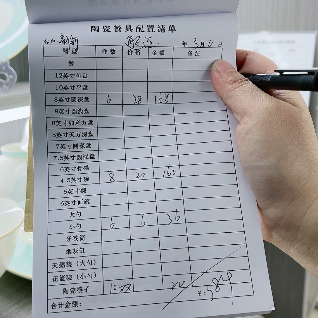 45%以上骨粉骨瓷新**衣