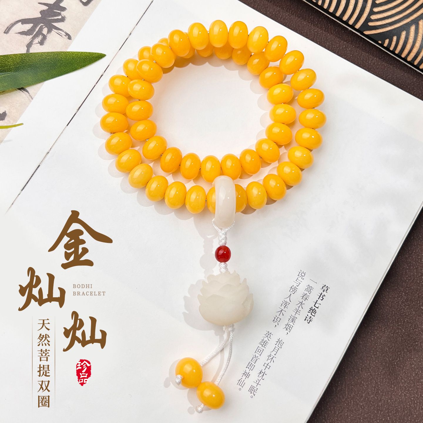 鸡油黄天然菩提根手串双圈手持盘玩佛珠念珠新中式国风设计