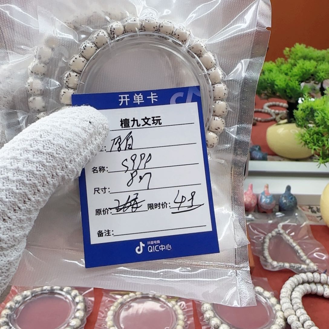 星月菩提手串河豚