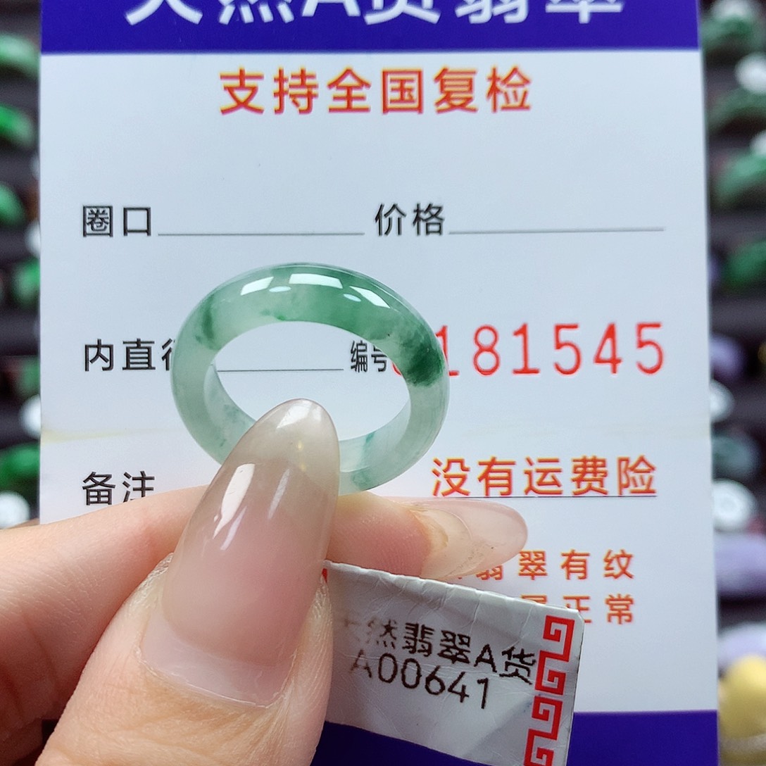翡翠戒指未镶嵌13号